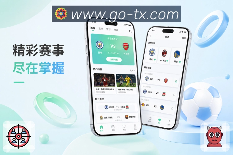 <strong>腾讯体育</strong>App观赛记录功能